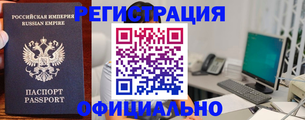 прописка в квартире в Новокубанске