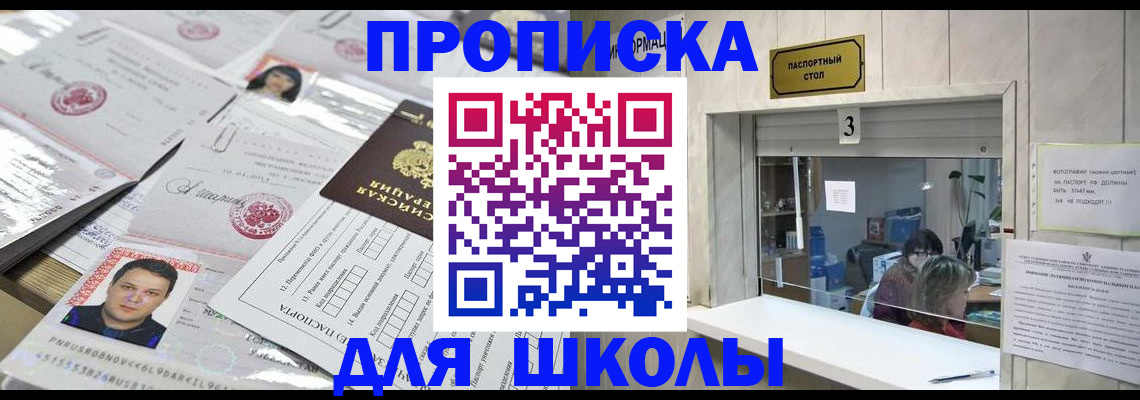 временная прописка в Новокубанске